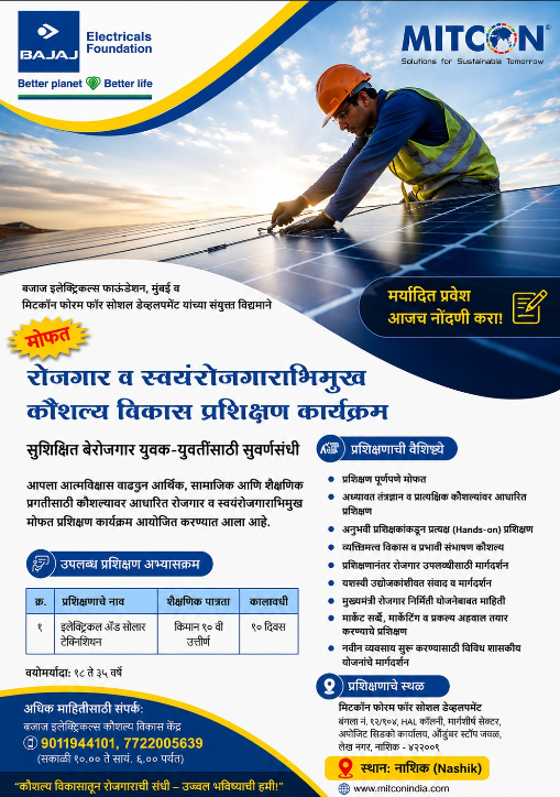 Solar Trainings